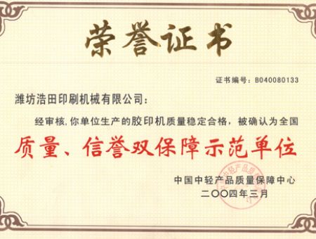 點(diǎn)擊查看詳細(xì)信息<br>標(biāo)題：榮譽(yù)證書(shū) 閱讀次數(shù)：4718