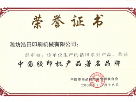 點(diǎn)擊查看詳細(xì)信息<br>標(biāo)題：榮譽(yù)證書(shū) 閱讀次數(shù)：4851